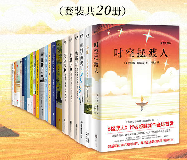 豆瓣高分外国文学经典作品集（套装共20册）-电子书公社