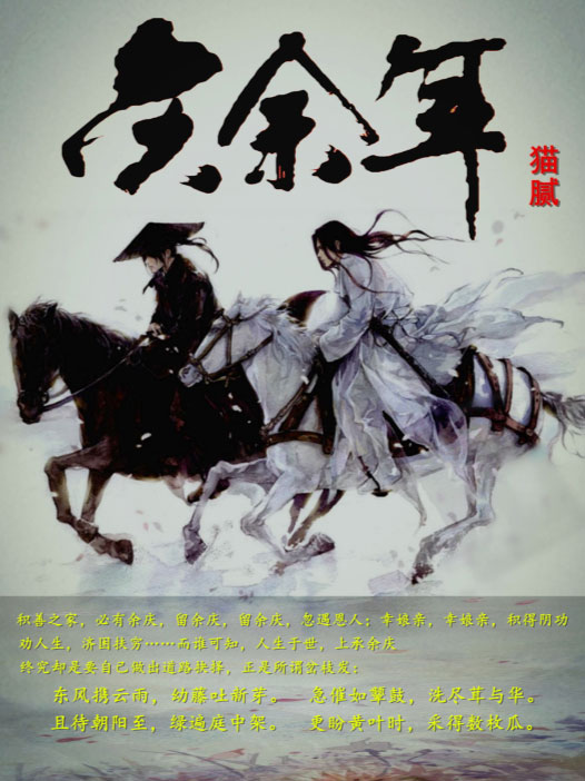 庆余年-电子书公社