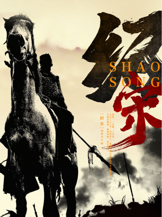 绍宋-电子书公社