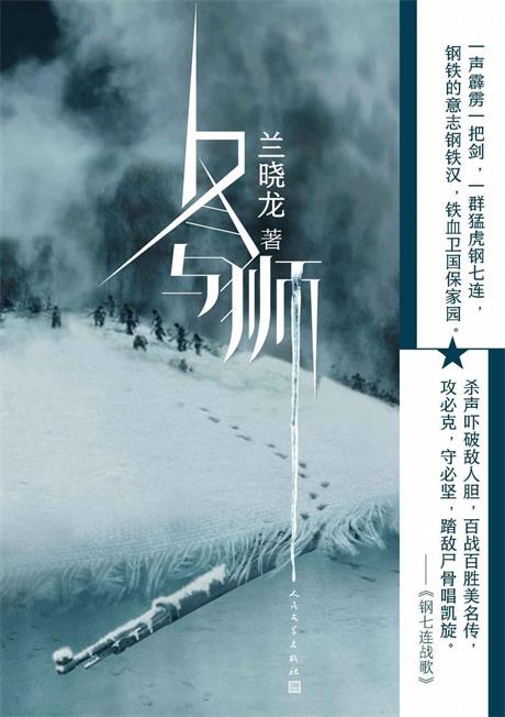 冬与狮-电子书公社