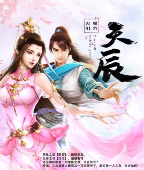 天辰-电子书公社