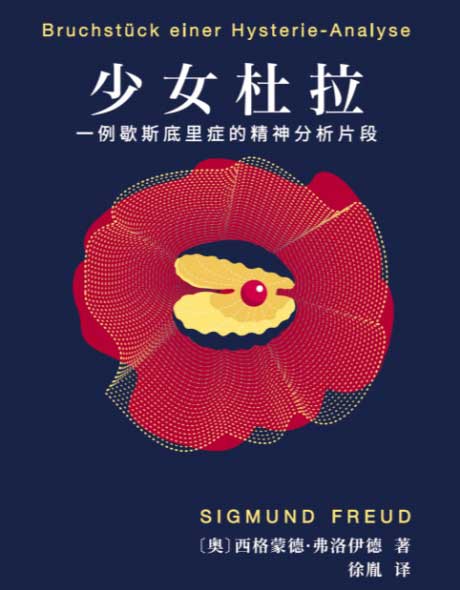 少女杜拉-电子书公社