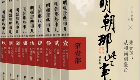 明朝那些事儿-电子书公社
