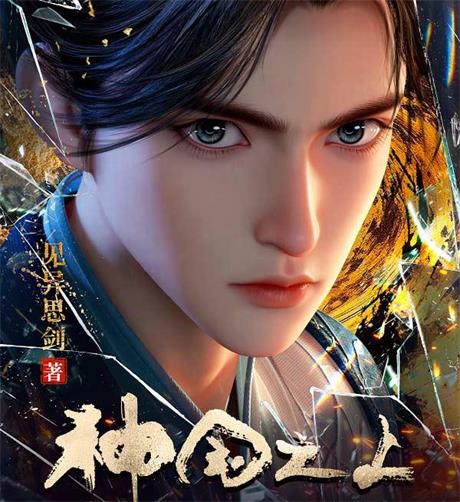 神国之上-电子书公社