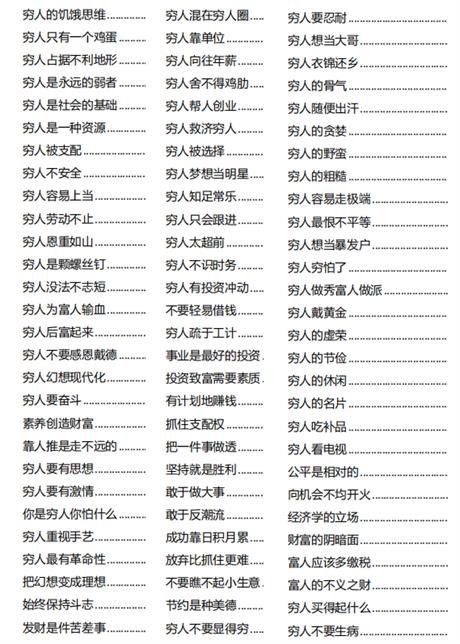 穷人的底层逻辑-电子书公社