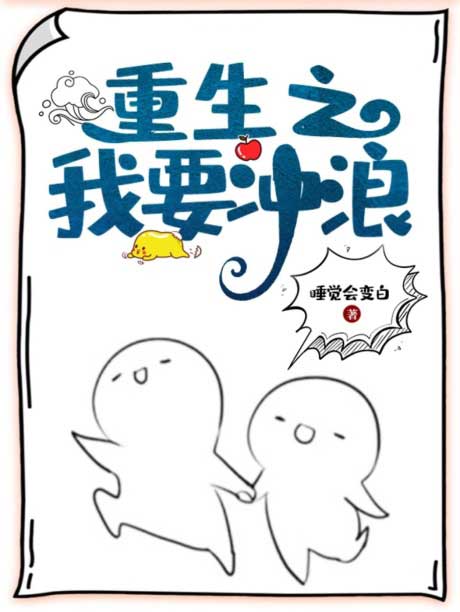 重生之我要冲浪-电子书公社