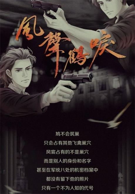 风声鹤唳-电子书公社