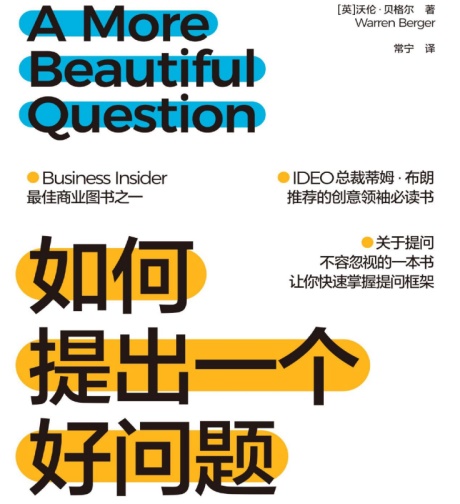 如何提出一个好问题-电子书公社