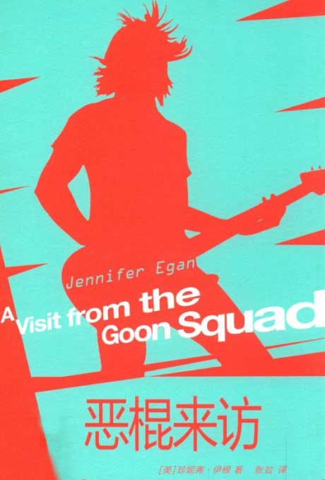 恶棍来访-电子书公社