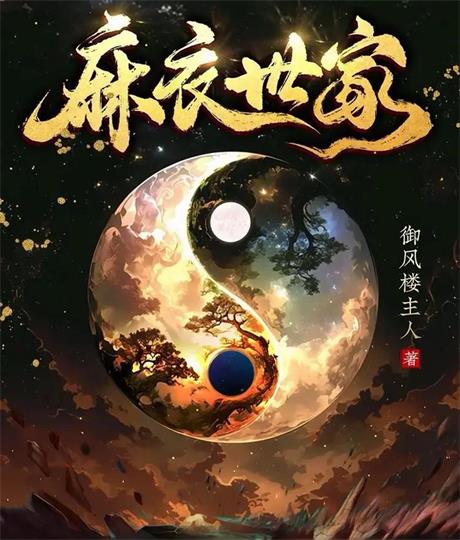 麻衣神相-电子书公社