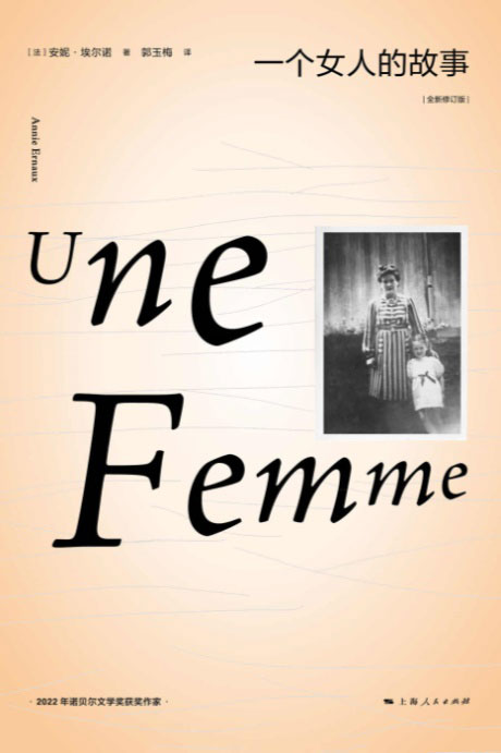 一个女人的故事-电子书公社