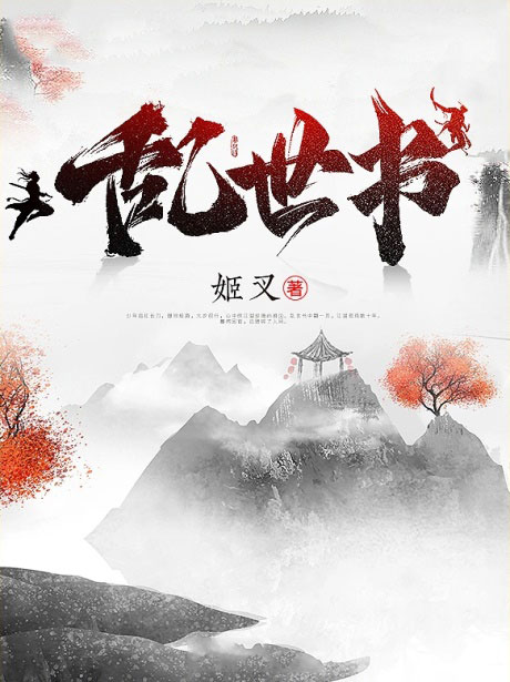 乱世书-电子书公社