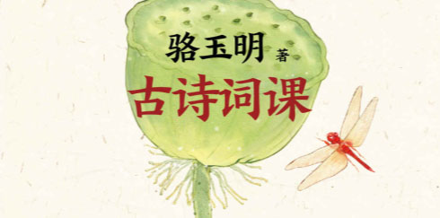 古诗词课-电子书公社