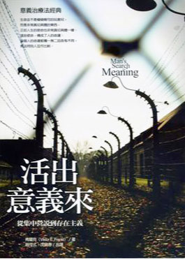 活出意义来-电子书公社