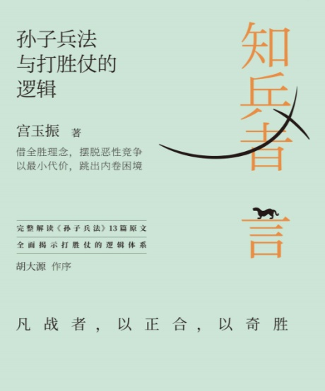 知兵者言-电子书公社