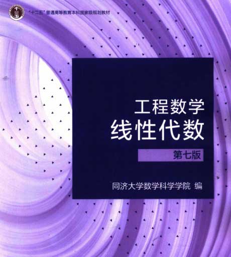 线性代数-电子书公社
