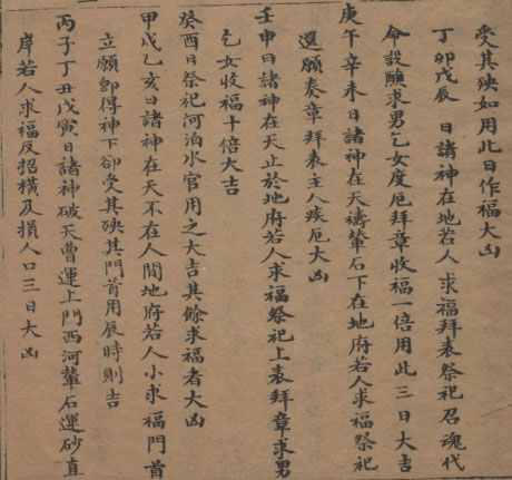 诸神圣诞玉匣记-电子书公社