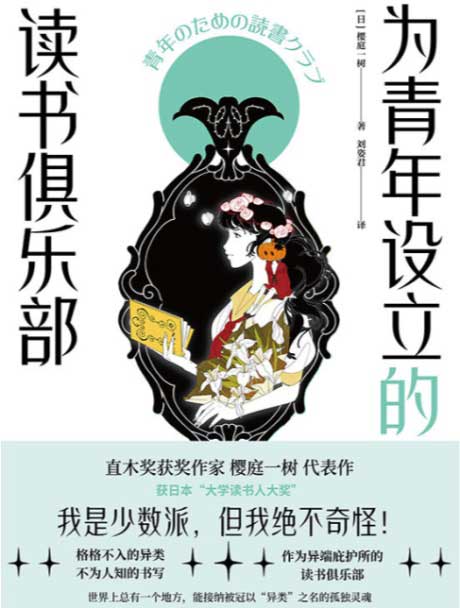 为青年设立的读书俱乐部-电子书公社
