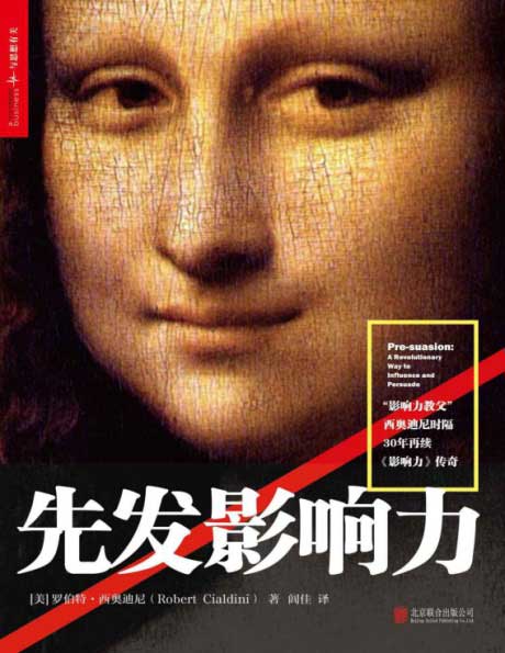 先发影响力-电子书公社