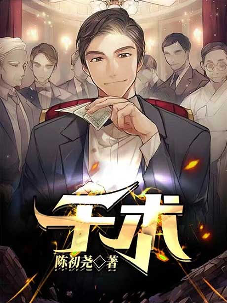 千术-电子书公社
