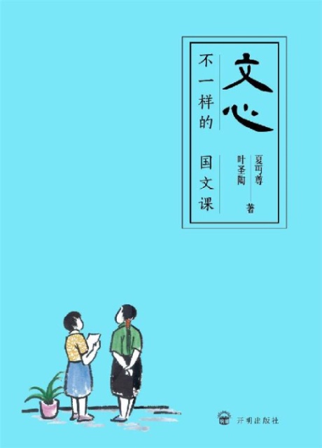 文心-电子书公社