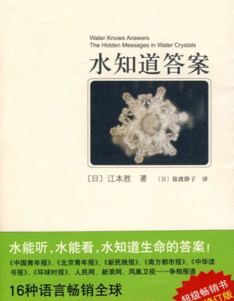 水知道答案-电子书公社