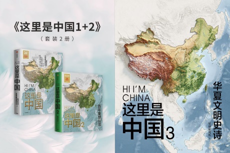 这里是中国-电子书公社