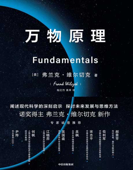 万物原理-电子书公社
