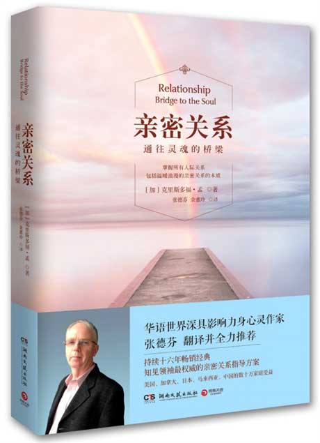 亲密关系-电子书公社