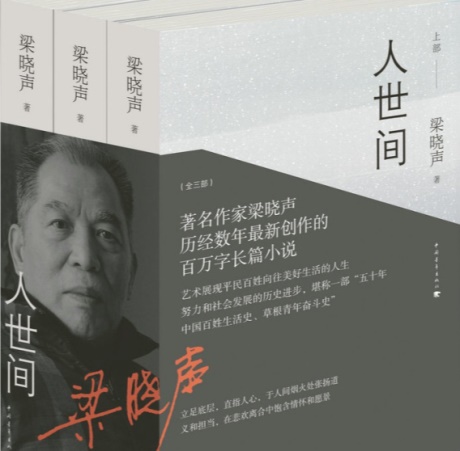 人世间（套装共三册）-电子书公社
