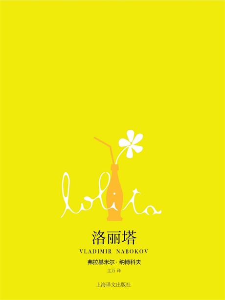 洛丽塔-电子书公社