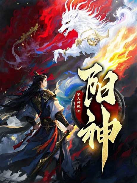 阳神-电子书公社