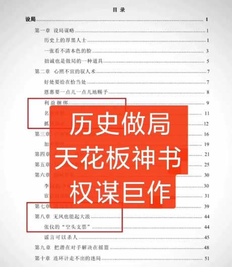 做局神书：开启人生掌控之旅-电子书公社
