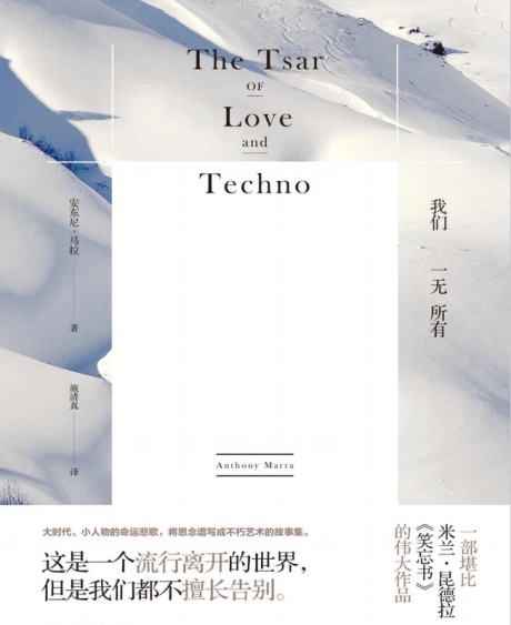我们一无所有-电子书公社