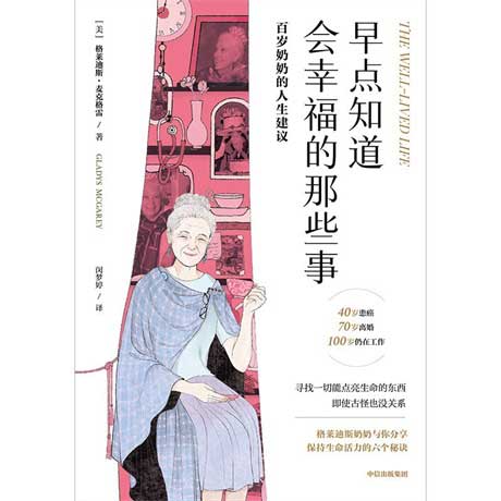 早点知道会幸福的那些事-电子书公社
