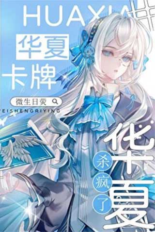 星际神考：华夏卡牌杀疯了-电子书公社