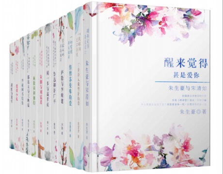 民国最美的情书套装（12册）-电子书公社