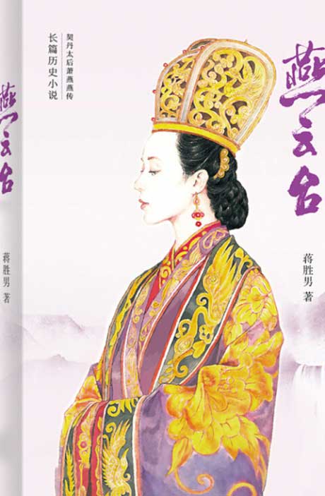 燕云台-电子书公社