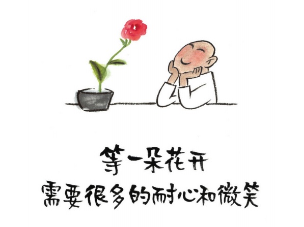 等一朵花开-电子书公社