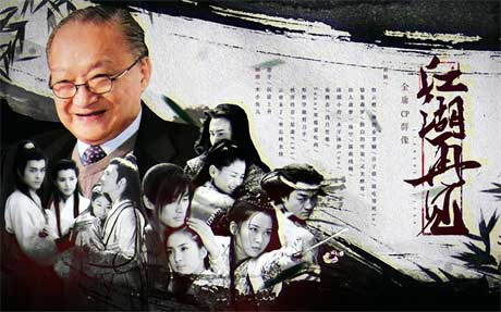 金庸全集（36册）竖版繁体1981年珍藏版-电子书公社