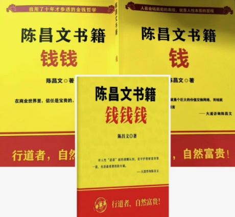 钱；钱钱；钱钱钱（三本大合集）-电子书公社