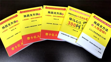 陈昌文人性营销(完整版)-电子书公社