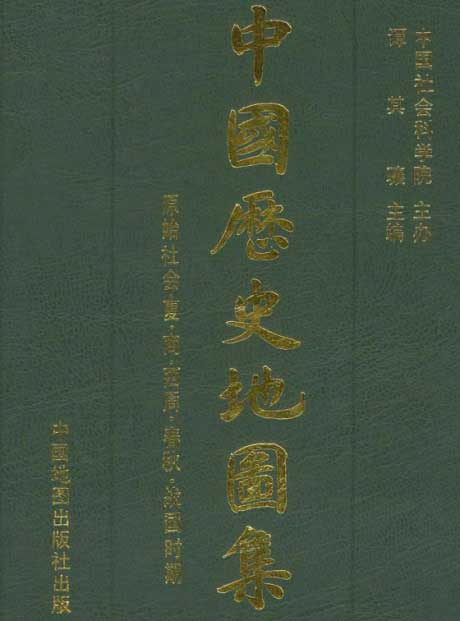 中国历史地图集（1-8册）-电子书公社