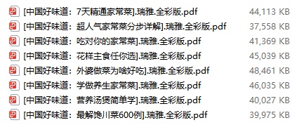 图片[2]-中国好味道·彩色套书8本-电子书公社