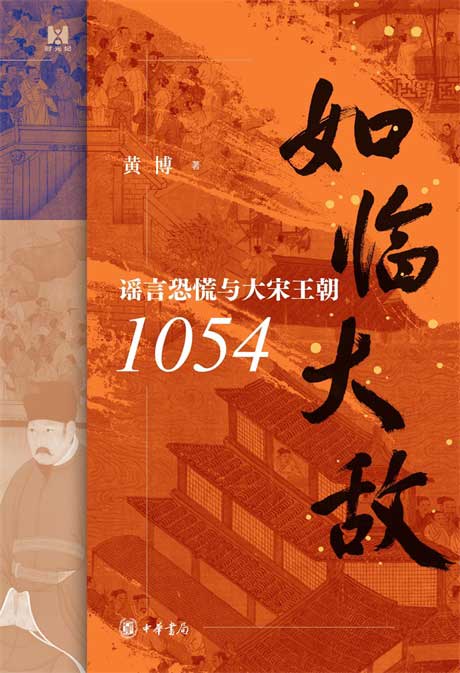 如临大敌-电子书公社