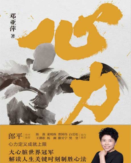 心力-电子书公社