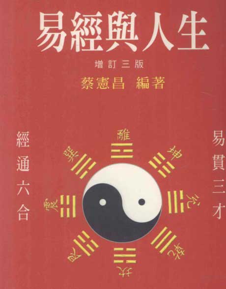 易经与人生（2册）-电子书公社