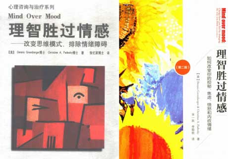 理智胜过情感-电子书公社